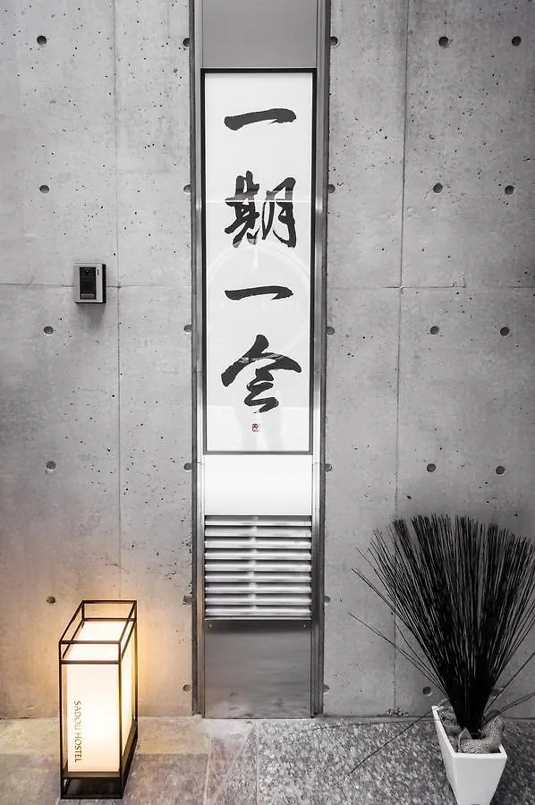 Sadou Hostel 東京 上野 東京都 日本