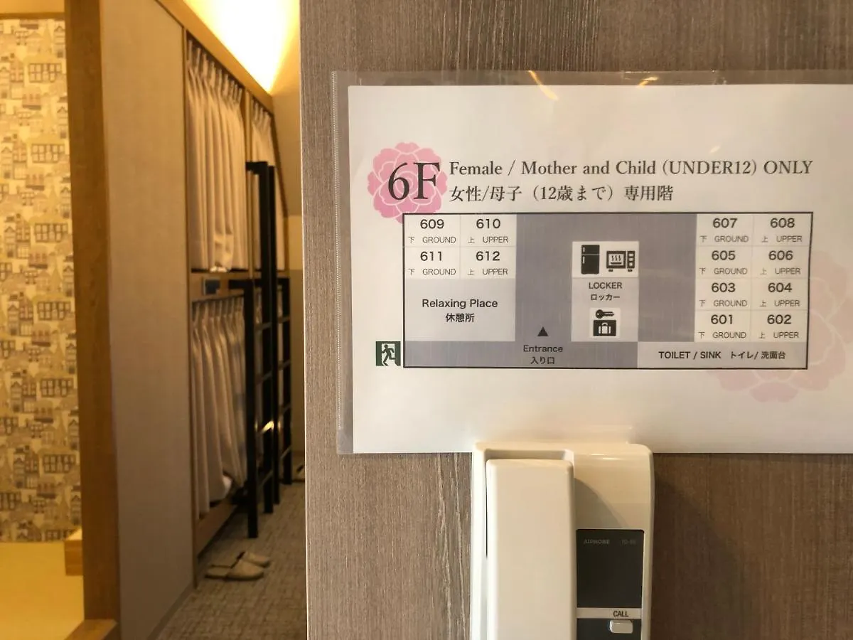 Sadou Hostel 東京 上野 東京都