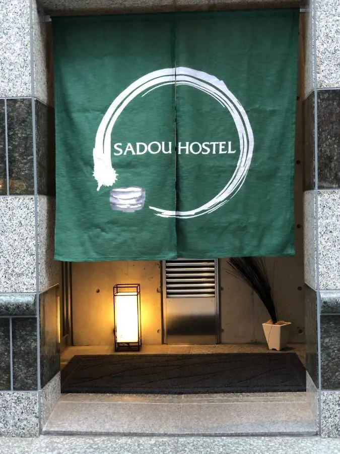 Sadou Hostel 東京 上野 東京都